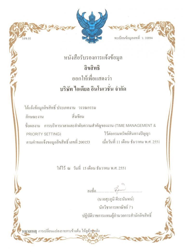 หลักสูตรหัวหน้างาน, หลักสูตรพัฒนาหัวหน้างาน, หลักสูตรหัวหน้างานยุคใหม่, การบริหาร, management, หัวหน้างาน, supervisor, การบังคับบัญชาสำหรับหัวหน้างาน, supervisory, บทบาทหัวหน้างาน, บทบาทและหน้าที่หัวหน้างาน, supervisory skill, การแก้ปัญหาและตัดสินใจ, problem solving, problem solving and decision making, การบริหารความขัดแย้ง, conflict, conflict management, การเป็นผู้นำ, leadership, ผู้นำ, leader, โค้ช, coach, การสอนงาน, coaching, การสั่งการ, การสั่งงาน, directing, การมอบหมายงาน, delegation, การควบคุมงาน, controlling, การจูงใจ, การจูงใจผู้ใต้บังคับบัญชา, การจูงใจลูกน้อง, motivation, การประเมินผลการปฏิบัติงาน, performance appraisal, การบริหารทรัพยากรบุคคล, human resource management, งานด้านบุคคล, hr, human resource, การบริหารทรัพยากรมนุษย์, การพัฒนาบุคลากร, แผนการฝึกอบรมประจำปี, training, training road map, การรักษาบุคลากร, engagement, การรักษาคนเก่ง, talent retention, การคิดอย่างเป็นระบบ, systematic thinking, การคิดสร้างสรรค์, creative thinking, การทำงานเป็นทีม, team, teamwork, การสื่อสาร, communication, การประสานงาน, cooperation, การเจรจาต่อรอง, negotiation, การนำเสนอ, present, presentation, presentation skill, presentation technique, การวางแผน, plan, planning, การจัดลำดับความสำคัญของงาน, priority setting, การให้คำปรึกษา, counseling, การเป็นพี่เลี้ยง, พี่เลี้ยง, mentor, mentoring, การสัมภาษณ์พนักงาน, interview, interviewing, ความฉลาดทางอารมณ์, E.Q., e.q., 5ส, การเพิ่มผลผลิต, productivity, การลดต้นทุน, cost, cost reduction, การขาย, sales, การตลาด, marketing, การให้บริการ, service, service mind, การบริหารลูกค้าสัมพันธ์, crm, customer relationship management, การบริหารเชิงกลยุทธ์, strategic management, การวางแผนกลยุทธ์, strategic planning, การกำหนดตัวชี้วัดในการทำงาน, kpi, การบริหารเวลา, time management, โหงวเฮ้ง, kaizen, บริษัท ไอเดียล อินโนเวชั่น จำกัด, ไอเดียลอินโนเวชั่น, วิชิต สุรพนานนท์ชัย, ดร.วิชิต สุรพนานนท์ชัย, บริษัทวางระบบองค์กร, วางระบบองค์กร, วางระบบบริษัท, รับวางระบบบริษัท, บริษัทวางระบบ, การวางระบบบริษัท, บริษัทที่ปรึกษา, บริษัทวางระบบด้านงานบุคคล, ที่ปรึกษา, งานที่ปรึกษา, ที่ปรึกษาด้าน hr, บริษัทที่ปรึกษาด้าน hr, ที่ปรึกษา hr, ปรึกษา hr, ที่ปรึกษางาน hr, ที่ปรึกษาด้านทรัพยากรบุคคล, บริษัท hr consultant, บริษัทที่ปรึกษาด้าน hrd, ที่ปรึกษา hrd, ปรึกษา hrd, ที่ปรึกษางาน hrd, บริษัทที่ปรึกษาธุรกิจ, บริษัทที่ปรึกษาจำกัด, ที่ปรึกษาองค์กร, บริษัทรับวางระบบ, วางระบบด้านงานบุคคล, วางระบบด้านการบริหาร, วางระบบด้าน hr, งานด้าน hr, ผู้เชี่ยวชาญด้าน hr, ที่ปรึกษาด้านการขาย, วางระบบด้านการขาย, ที่ปรึกษาด้านการตลาด, วางระบบด้านการตลาด, ที่ปรึกษาด้านบัญชี, วางระบบด้านบัญชี, ที่ปรึกษาด้านการเงิน, วางระบบด้านการเงิน, ที่ปรึกษาด้านบริการ, วางระบบด้านบริการ