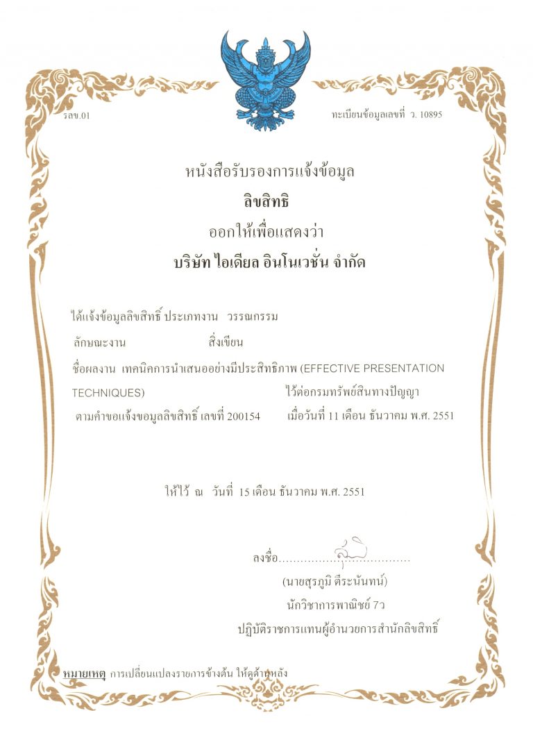 หลักสูตรหัวหน้างาน, หลักสูตรพัฒนาหัวหน้างาน, หลักสูตรหัวหน้างานยุคใหม่, การบริหาร, management, หัวหน้างาน, supervisor, การบังคับบัญชาสำหรับหัวหน้างาน, supervisory, บทบาทหัวหน้างาน, บทบาทและหน้าที่หัวหน้างาน, supervisory skill, การแก้ปัญหาและตัดสินใจ, problem solving, problem solving and decision making, การบริหารความขัดแย้ง, conflict, conflict management, การเป็นผู้นำ, leadership, ผู้นำ, leader, โค้ช, coach, การสอนงาน, coaching, การสั่งการ, การสั่งงาน, directing, การมอบหมายงาน, delegation, การควบคุมงาน, controlling, การจูงใจ, การจูงใจผู้ใต้บังคับบัญชา, การจูงใจลูกน้อง, motivation, การประเมินผลการปฏิบัติงาน, performance appraisal, การบริหารทรัพยากรบุคคล, human resource management, งานด้านบุคคล, hr, human resource, การบริหารทรัพยากรมนุษย์, การพัฒนาบุคลากร, แผนการฝึกอบรมประจำปี, training, training road map, การรักษาบุคลากร, engagement, การรักษาคนเก่ง, talent retention, การคิดอย่างเป็นระบบ, systematic thinking, การคิดสร้างสรรค์, creative thinking, การทำงานเป็นทีม, team, teamwork, การสื่อสาร, communication, การประสานงาน, cooperation, การเจรจาต่อรอง, negotiation, การนำเสนอ, present, presentation, presentation skill, presentation technique, การวางแผน, plan, planning, การจัดลำดับความสำคัญของงาน, priority setting, การให้คำปรึกษา, counseling, การเป็นพี่เลี้ยง, พี่เลี้ยง, mentor, mentoring, การสัมภาษณ์พนักงาน, interview, interviewing, ความฉลาดทางอารมณ์, E.Q., e.q., 5ส, การเพิ่มผลผลิต, productivity, การลดต้นทุน, cost, cost reduction, การขาย, sales, การตลาด, marketing, การให้บริการ, service, service mind, การบริหารลูกค้าสัมพันธ์, crm, customer relationship management, การบริหารเชิงกลยุทธ์, strategic management, การวางแผนกลยุทธ์, strategic planning, การกำหนดตัวชี้วัดในการทำงาน, kpi, การบริหารเวลา, time management, โหงวเฮ้ง, kaizen, บริษัท ไอเดียล อินโนเวชั่น จำกัด, ไอเดียลอินโนเวชั่น, วิชิต สุรพนานนท์ชัย, ดร.วิชิต สุรพนานนท์ชัย, บริษัทวางระบบองค์กร, วางระบบองค์กร, วางระบบบริษัท, รับวางระบบบริษัท, บริษัทวางระบบ, การวางระบบบริษัท, บริษัทที่ปรึกษา, บริษัทวางระบบด้านงานบุคคล, ที่ปรึกษา, งานที่ปรึกษา, ที่ปรึกษาด้าน hr, บริษัทที่ปรึกษาด้าน hr, ที่ปรึกษา hr, ปรึกษา hr, ที่ปรึกษางาน hr, ที่ปรึกษาด้านทรัพยากรบุคคล, บริษัท hr consultant, บริษัทที่ปรึกษาด้าน hrd, ที่ปรึกษา hrd, ปรึกษา hrd, ที่ปรึกษางาน hrd, บริษัทที่ปรึกษาธุรกิจ, บริษัทที่ปรึกษาจำกัด, ที่ปรึกษาองค์กร, บริษัทรับวางระบบ, วางระบบด้านงานบุคคล, วางระบบด้านการบริหาร, วางระบบด้าน hr, งานด้าน hr, ผู้เชี่ยวชาญด้าน hr, ที่ปรึกษาด้านการขาย, วางระบบด้านการขาย, ที่ปรึกษาด้านการตลาด, วางระบบด้านการตลาด, ที่ปรึกษาด้านบัญชี, วางระบบด้านบัญชี, ที่ปรึกษาด้านการเงิน, วางระบบด้านการเงิน, ที่ปรึกษาด้านบริการ, วางระบบด้านบริการ