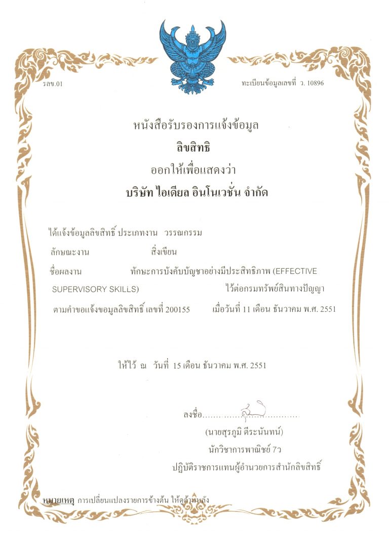 หลักสูตรหัวหน้างาน, หลักสูตรพัฒนาหัวหน้างาน, หลักสูตรหัวหน้างานยุคใหม่, การบริหาร, management, หัวหน้างาน, supervisor, การบังคับบัญชาสำหรับหัวหน้างาน, supervisory, บทบาทหัวหน้างาน, บทบาทและหน้าที่หัวหน้างาน, supervisory skill, การแก้ปัญหาและตัดสินใจ, problem solving, problem solving and decision making, การบริหารความขัดแย้ง, conflict, conflict management, การเป็นผู้นำ, leadership, ผู้นำ, leader, โค้ช, coach, การสอนงาน, coaching, การสั่งการ, การสั่งงาน, directing, การมอบหมายงาน, delegation, การควบคุมงาน, controlling, การจูงใจ, การจูงใจผู้ใต้บังคับบัญชา, การจูงใจลูกน้อง, motivation, การประเมินผลการปฏิบัติงาน, performance appraisal, การบริหารทรัพยากรบุคคล, human resource management, งานด้านบุคคล, hr, human resource, การบริหารทรัพยากรมนุษย์, การพัฒนาบุคลากร, แผนการฝึกอบรมประจำปี, training, training road map, การรักษาบุคลากร, engagement, การรักษาคนเก่ง, talent retention, การคิดอย่างเป็นระบบ, systematic thinking, การคิดสร้างสรรค์, creative thinking, การทำงานเป็นทีม, team, teamwork, การสื่อสาร, communication, การประสานงาน, cooperation, การเจรจาต่อรอง, negotiation, การนำเสนอ, present, presentation, presentation skill, presentation technique, การวางแผน, plan, planning, การจัดลำดับความสำคัญของงาน, priority setting, การให้คำปรึกษา, counseling, การเป็นพี่เลี้ยง, พี่เลี้ยง, mentor, mentoring, การสัมภาษณ์พนักงาน, interview, interviewing, ความฉลาดทางอารมณ์, E.Q., e.q., 5ส, การเพิ่มผลผลิต, productivity, การลดต้นทุน, cost, cost reduction, การขาย, sales, การตลาด, marketing, การให้บริการ, service, service mind, การบริหารลูกค้าสัมพันธ์, crm, customer relationship management, การบริหารเชิงกลยุทธ์, strategic management, การวางแผนกลยุทธ์, strategic planning, การกำหนดตัวชี้วัดในการทำงาน, kpi, การบริหารเวลา, time management, โหงวเฮ้ง, kaizen, บริษัท ไอเดียล อินโนเวชั่น จำกัด, ไอเดียลอินโนเวชั่น, วิชิต สุรพนานนท์ชัย, ดร.วิชิต สุรพนานนท์ชัย, บริษัทวางระบบองค์กร, วางระบบองค์กร, วางระบบบริษัท, รับวางระบบบริษัท, บริษัทวางระบบ, การวางระบบบริษัท, บริษัทที่ปรึกษา, บริษัทวางระบบด้านงานบุคคล, ที่ปรึกษา, งานที่ปรึกษา, ที่ปรึกษาด้าน hr, บริษัทที่ปรึกษาด้าน hr, ที่ปรึกษา hr, ปรึกษา hr, ที่ปรึกษางาน hr, ที่ปรึกษาด้านทรัพยากรบุคคล, บริษัท hr consultant, บริษัทที่ปรึกษาด้าน hrd, ที่ปรึกษา hrd, ปรึกษา hrd, ที่ปรึกษางาน hrd, บริษัทที่ปรึกษาธุรกิจ, บริษัทที่ปรึกษาจำกัด, ที่ปรึกษาองค์กร, บริษัทรับวางระบบ, วางระบบด้านงานบุคคล, วางระบบด้านการบริหาร, วางระบบด้าน hr, งานด้าน hr, ผู้เชี่ยวชาญด้าน hr, ที่ปรึกษาด้านการขาย, วางระบบด้านการขาย, ที่ปรึกษาด้านการตลาด, วางระบบด้านการตลาด, ที่ปรึกษาด้านบัญชี, วางระบบด้านบัญชี, ที่ปรึกษาด้านการเงิน, วางระบบด้านการเงิน, ที่ปรึกษาด้านบริการ, วางระบบด้านบริการ
