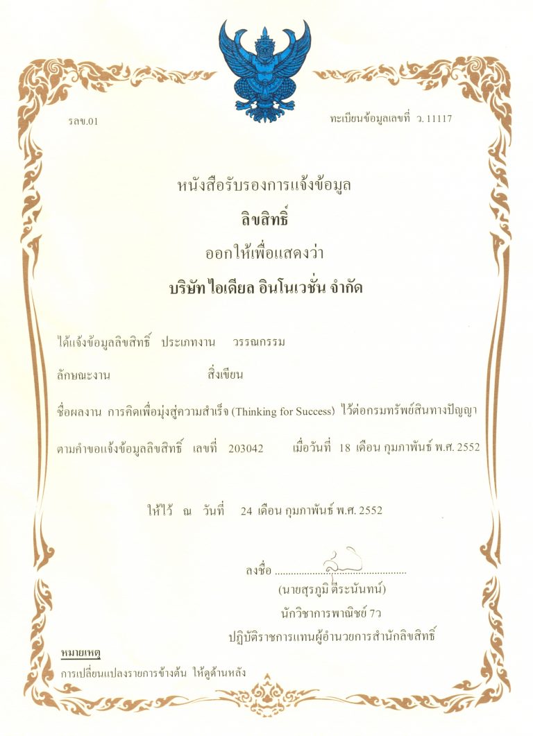 หลักสูตรหัวหน้างาน, หลักสูตรพัฒนาหัวหน้างาน, หลักสูตรหัวหน้างานยุคใหม่, การบริหาร, management, หัวหน้างาน, supervisor, การบังคับบัญชาสำหรับหัวหน้างาน, supervisory, บทบาทหัวหน้างาน, บทบาทและหน้าที่หัวหน้างาน, supervisory skill, การแก้ปัญหาและตัดสินใจ, problem solving, problem solving and decision making, การบริหารความขัดแย้ง, conflict, conflict management, การเป็นผู้นำ, leadership, ผู้นำ, leader, โค้ช, coach, การสอนงาน, coaching, การสั่งการ, การสั่งงาน, directing, การมอบหมายงาน, delegation, การควบคุมงาน, controlling, การจูงใจ, การจูงใจผู้ใต้บังคับบัญชา, การจูงใจลูกน้อง, motivation, การประเมินผลการปฏิบัติงาน, performance appraisal, การบริหารทรัพยากรบุคคล, human resource management, งานด้านบุคคล, hr, human resource, การบริหารทรัพยากรมนุษย์, การพัฒนาบุคลากร, แผนการฝึกอบรมประจำปี, training, training road map, การรักษาบุคลากร, engagement, การรักษาคนเก่ง, talent retention, การคิดอย่างเป็นระบบ, systematic thinking, การคิดสร้างสรรค์, creative thinking, การทำงานเป็นทีม, team, teamwork, การสื่อสาร, communication, การประสานงาน, cooperation, การเจรจาต่อรอง, negotiation, การนำเสนอ, present, presentation, presentation skill, presentation technique, การวางแผน, plan, planning, การจัดลำดับความสำคัญของงาน, priority setting, การให้คำปรึกษา, counseling, การเป็นพี่เลี้ยง, พี่เลี้ยง, mentor, mentoring, การสัมภาษณ์พนักงาน, interview, interviewing, ความฉลาดทางอารมณ์, E.Q., e.q., 5ส, การเพิ่มผลผลิต, productivity, การลดต้นทุน, cost, cost reduction, การขาย, sales, การตลาด, marketing, การให้บริการ, service, service mind, การบริหารลูกค้าสัมพันธ์, crm, customer relationship management, การบริหารเชิงกลยุทธ์, strategic management, การวางแผนกลยุทธ์, strategic planning, การกำหนดตัวชี้วัดในการทำงาน, kpi, การบริหารเวลา, time management, โหงวเฮ้ง, kaizen, บริษัท ไอเดียล อินโนเวชั่น จำกัด, ไอเดียลอินโนเวชั่น, วิชิต สุรพนานนท์ชัย, ดร.วิชิต สุรพนานนท์ชัย, บริษัทวางระบบองค์กร, วางระบบองค์กร, วางระบบบริษัท, รับวางระบบบริษัท, บริษัทวางระบบ, การวางระบบบริษัท, บริษัทที่ปรึกษา, บริษัทวางระบบด้านงานบุคคล, ที่ปรึกษา, งานที่ปรึกษา, ที่ปรึกษาด้าน hr, บริษัทที่ปรึกษาด้าน hr, ที่ปรึกษา hr, ปรึกษา hr, ที่ปรึกษางาน hr, ที่ปรึกษาด้านทรัพยากรบุคคล, บริษัท hr consultant, บริษัทที่ปรึกษาด้าน hrd, ที่ปรึกษา hrd, ปรึกษา hrd, ที่ปรึกษางาน hrd, บริษัทที่ปรึกษาธุรกิจ, บริษัทที่ปรึกษาจำกัด, ที่ปรึกษาองค์กร, บริษัทรับวางระบบ, วางระบบด้านงานบุคคล, วางระบบด้านการบริหาร, วางระบบด้าน hr, งานด้าน hr, ผู้เชี่ยวชาญด้าน hr, ที่ปรึกษาด้านการขาย, วางระบบด้านการขาย, ที่ปรึกษาด้านการตลาด, วางระบบด้านการตลาด, ที่ปรึกษาด้านบัญชี, วางระบบด้านบัญชี, ที่ปรึกษาด้านการเงิน, วางระบบด้านการเงิน, ที่ปรึกษาด้านบริการ, วางระบบด้านบริการ