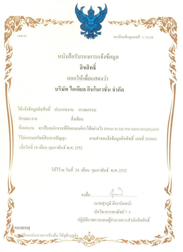 หลักสูตรหัวหน้างาน, หลักสูตรพัฒนาหัวหน้างาน, หลักสูตรหัวหน้างานยุคใหม่, การบริหาร, management, หัวหน้างาน, supervisor, การบังคับบัญชาสำหรับหัวหน้างาน, supervisory, บทบาทหัวหน้างาน, บทบาทและหน้าที่หัวหน้างาน, supervisory skill, การแก้ปัญหาและตัดสินใจ, problem solving, problem solving and decision making, การบริหารความขัดแย้ง, conflict, conflict management, การเป็นผู้นำ, leadership, ผู้นำ, leader, โค้ช, coach, การสอนงาน, coaching, การสั่งการ, การสั่งงาน, directing, การมอบหมายงาน, delegation, การควบคุมงาน, controlling, การจูงใจ, การจูงใจผู้ใต้บังคับบัญชา, การจูงใจลูกน้อง, motivation, การประเมินผลการปฏิบัติงาน, performance appraisal, การบริหารทรัพยากรบุคคล, human resource management, งานด้านบุคคล, hr, human resource, การบริหารทรัพยากรมนุษย์, การพัฒนาบุคลากร, แผนการฝึกอบรมประจำปี, training, training road map, การรักษาบุคลากร, engagement, การรักษาคนเก่ง, talent retention, การคิดอย่างเป็นระบบ, systematic thinking, การคิดสร้างสรรค์, creative thinking, การทำงานเป็นทีม, team, teamwork, การสื่อสาร, communication, การประสานงาน, cooperation, การเจรจาต่อรอง, negotiation, การนำเสนอ, present, presentation, presentation skill, presentation technique, การวางแผน, plan, planning, การจัดลำดับความสำคัญของงาน, priority setting, การให้คำปรึกษา, counseling, การเป็นพี่เลี้ยง, พี่เลี้ยง, mentor, mentoring, การสัมภาษณ์พนักงาน, interview, interviewing, ความฉลาดทางอารมณ์, E.Q., e.q., 5ส, การเพิ่มผลผลิต, productivity, การลดต้นทุน, cost, cost reduction, การขาย, sales, การตลาด, marketing, การให้บริการ, service, service mind, การบริหารลูกค้าสัมพันธ์, crm, customer relationship management, การบริหารเชิงกลยุทธ์, strategic management, การวางแผนกลยุทธ์, strategic planning, การกำหนดตัวชี้วัดในการทำงาน, kpi, การบริหารเวลา, time management, โหงวเฮ้ง, kaizen, บริษัท ไอเดียล อินโนเวชั่น จำกัด, ไอเดียลอินโนเวชั่น, วิชิต สุรพนานนท์ชัย, ดร.วิชิต สุรพนานนท์ชัย, บริษัทวางระบบองค์กร, วางระบบองค์กร, วางระบบบริษัท, รับวางระบบบริษัท, บริษัทวางระบบ, การวางระบบบริษัท, บริษัทที่ปรึกษา, บริษัทวางระบบด้านงานบุคคล, ที่ปรึกษา, งานที่ปรึกษา, ที่ปรึกษาด้าน hr, บริษัทที่ปรึกษาด้าน hr, ที่ปรึกษา hr, ปรึกษา hr, ที่ปรึกษางาน hr, ที่ปรึกษาด้านทรัพยากรบุคคล, บริษัท hr consultant, บริษัทที่ปรึกษาด้าน hrd, ที่ปรึกษา hrd, ปรึกษา hrd, ที่ปรึกษางาน hrd, บริษัทที่ปรึกษาธุรกิจ, บริษัทที่ปรึกษาจำกัด, ที่ปรึกษาองค์กร, บริษัทรับวางระบบ, วางระบบด้านงานบุคคล, วางระบบด้านการบริหาร, วางระบบด้าน hr, งานด้าน hr, ผู้เชี่ยวชาญด้าน hr, ที่ปรึกษาด้านการขาย, วางระบบด้านการขาย, ที่ปรึกษาด้านการตลาด, วางระบบด้านการตลาด, ที่ปรึกษาด้านบัญชี, วางระบบด้านบัญชี, ที่ปรึกษาด้านการเงิน, วางระบบด้านการเงิน, ที่ปรึกษาด้านบริการ, วางระบบด้านบริการ
