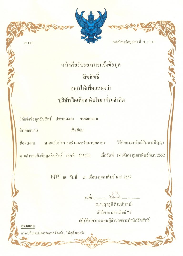 หลักสูตรหัวหน้างาน, หลักสูตรพัฒนาหัวหน้างาน, หลักสูตรหัวหน้างานยุคใหม่, การบริหาร, management, หัวหน้างาน, supervisor, การบังคับบัญชาสำหรับหัวหน้างาน, supervisory, บทบาทหัวหน้างาน, บทบาทและหน้าที่หัวหน้างาน, supervisory skill, การแก้ปัญหาและตัดสินใจ, problem solving, problem solving and decision making, การบริหารความขัดแย้ง, conflict, conflict management, การเป็นผู้นำ, leadership, ผู้นำ, leader, โค้ช, coach, การสอนงาน, coaching, การสั่งการ, การสั่งงาน, directing, การมอบหมายงาน, delegation, การควบคุมงาน, controlling, การจูงใจ, การจูงใจผู้ใต้บังคับบัญชา, การจูงใจลูกน้อง, motivation, การประเมินผลการปฏิบัติงาน, performance appraisal, การบริหารทรัพยากรบุคคล, human resource management, งานด้านบุคคล, hr, human resource, การบริหารทรัพยากรมนุษย์, การพัฒนาบุคลากร, แผนการฝึกอบรมประจำปี, training, training road map, การรักษาบุคลากร, engagement, การรักษาคนเก่ง, talent retention, การคิดอย่างเป็นระบบ, systematic thinking, การคิดสร้างสรรค์, creative thinking, การทำงานเป็นทีม, team, teamwork, การสื่อสาร, communication, การประสานงาน, cooperation, การเจรจาต่อรอง, negotiation, การนำเสนอ, present, presentation, presentation skill, presentation technique, การวางแผน, plan, planning, การจัดลำดับความสำคัญของงาน, priority setting, การให้คำปรึกษา, counseling, การเป็นพี่เลี้ยง, พี่เลี้ยง, mentor, mentoring, การสัมภาษณ์พนักงาน, interview, interviewing, ความฉลาดทางอารมณ์, E.Q., e.q., 5ส, การเพิ่มผลผลิต, productivity, การลดต้นทุน, cost, cost reduction, การขาย, sales, การตลาด, marketing, การให้บริการ, service, service mind, การบริหารลูกค้าสัมพันธ์, crm, customer relationship management, การบริหารเชิงกลยุทธ์, strategic management, การวางแผนกลยุทธ์, strategic planning, การกำหนดตัวชี้วัดในการทำงาน, kpi, การบริหารเวลา, time management, โหงวเฮ้ง, kaizen, บริษัท ไอเดียล อินโนเวชั่น จำกัด, ไอเดียลอินโนเวชั่น, วิชิต สุรพนานนท์ชัย, ดร.วิชิต สุรพนานนท์ชัย, บริษัทวางระบบองค์กร, วางระบบองค์กร, วางระบบบริษัท, รับวางระบบบริษัท, บริษัทวางระบบ, การวางระบบบริษัท, บริษัทที่ปรึกษา, บริษัทวางระบบด้านงานบุคคล, ที่ปรึกษา, งานที่ปรึกษา, ที่ปรึกษาด้าน hr, บริษัทที่ปรึกษาด้าน hr, ที่ปรึกษา hr, ปรึกษา hr, ที่ปรึกษางาน hr, ที่ปรึกษาด้านทรัพยากรบุคคล, บริษัท hr consultant, บริษัทที่ปรึกษาด้าน hrd, ที่ปรึกษา hrd, ปรึกษา hrd, ที่ปรึกษางาน hrd, บริษัทที่ปรึกษาธุรกิจ, บริษัทที่ปรึกษาจำกัด, ที่ปรึกษาองค์กร, บริษัทรับวางระบบ, วางระบบด้านงานบุคคล, วางระบบด้านการบริหาร, วางระบบด้าน hr, งานด้าน hr, ผู้เชี่ยวชาญด้าน hr, ที่ปรึกษาด้านการขาย, วางระบบด้านการขาย, ที่ปรึกษาด้านการตลาด, วางระบบด้านการตลาด, ที่ปรึกษาด้านบัญชี, วางระบบด้านบัญชี, ที่ปรึกษาด้านการเงิน, วางระบบด้านการเงิน, ที่ปรึกษาด้านบริการ, วางระบบด้านบริการ
