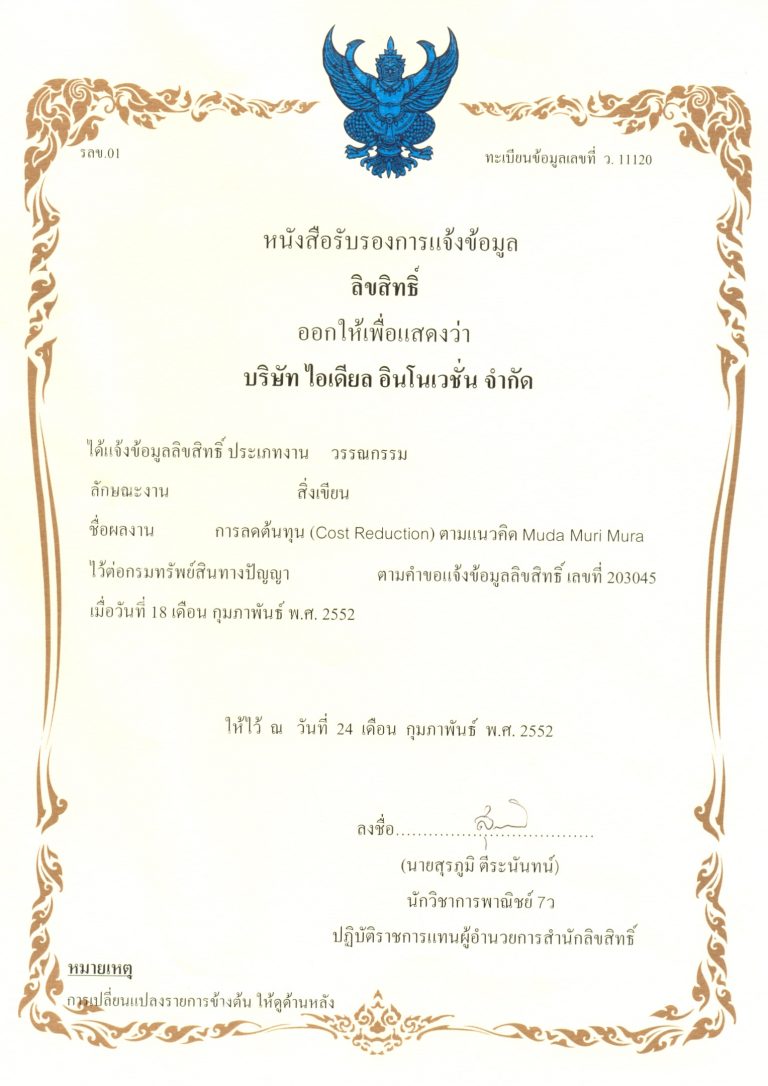 หลักสูตรหัวหน้างาน, หลักสูตรพัฒนาหัวหน้างาน, หลักสูตรหัวหน้างานยุคใหม่, การบริหาร, management, หัวหน้างาน, supervisor, การบังคับบัญชาสำหรับหัวหน้างาน, supervisory, บทบาทหัวหน้างาน, บทบาทและหน้าที่หัวหน้างาน, supervisory skill, การแก้ปัญหาและตัดสินใจ, problem solving, problem solving and decision making, การบริหารความขัดแย้ง, conflict, conflict management, การเป็นผู้นำ, leadership, ผู้นำ, leader, โค้ช, coach, การสอนงาน, coaching, การสั่งการ, การสั่งงาน, directing, การมอบหมายงาน, delegation, การควบคุมงาน, controlling, การจูงใจ, การจูงใจผู้ใต้บังคับบัญชา, การจูงใจลูกน้อง, motivation, การประเมินผลการปฏิบัติงาน, performance appraisal, การบริหารทรัพยากรบุคคล, human resource management, งานด้านบุคคล, hr, human resource, การบริหารทรัพยากรมนุษย์, การพัฒนาบุคลากร, แผนการฝึกอบรมประจำปี, training, training road map, การรักษาบุคลากร, engagement, การรักษาคนเก่ง, talent retention, การคิดอย่างเป็นระบบ, systematic thinking, การคิดสร้างสรรค์, creative thinking, การทำงานเป็นทีม, team, teamwork, การสื่อสาร, communication, การประสานงาน, cooperation, การเจรจาต่อรอง, negotiation, การนำเสนอ, present, presentation, presentation skill, presentation technique, การวางแผน, plan, planning, การจัดลำดับความสำคัญของงาน, priority setting, การให้คำปรึกษา, counseling, การเป็นพี่เลี้ยง, พี่เลี้ยง, mentor, mentoring, การสัมภาษณ์พนักงาน, interview, interviewing, ความฉลาดทางอารมณ์, E.Q., e.q., 5ส, การเพิ่มผลผลิต, productivity, การลดต้นทุน, cost, cost reduction, การขาย, sales, การตลาด, marketing, การให้บริการ, service, service mind, การบริหารลูกค้าสัมพันธ์, crm, customer relationship management, การบริหารเชิงกลยุทธ์, strategic management, การวางแผนกลยุทธ์, strategic planning, การกำหนดตัวชี้วัดในการทำงาน, kpi, การบริหารเวลา, time management, โหงวเฮ้ง, kaizen, บริษัท ไอเดียล อินโนเวชั่น จำกัด, ไอเดียลอินโนเวชั่น, วิชิต สุรพนานนท์ชัย, ดร.วิชิต สุรพนานนท์ชัย, บริษัทวางระบบองค์กร, วางระบบองค์กร, วางระบบบริษัท, รับวางระบบบริษัท, บริษัทวางระบบ, การวางระบบบริษัท, บริษัทที่ปรึกษา, บริษัทวางระบบด้านงานบุคคล, ที่ปรึกษา, งานที่ปรึกษา, ที่ปรึกษาด้าน hr, บริษัทที่ปรึกษาด้าน hr, ที่ปรึกษา hr, ปรึกษา hr, ที่ปรึกษางาน hr, ที่ปรึกษาด้านทรัพยากรบุคคล, บริษัท hr consultant, บริษัทที่ปรึกษาด้าน hrd, ที่ปรึกษา hrd, ปรึกษา hrd, ที่ปรึกษางาน hrd, บริษัทที่ปรึกษาธุรกิจ, บริษัทที่ปรึกษาจำกัด, ที่ปรึกษาองค์กร, บริษัทรับวางระบบ, วางระบบด้านงานบุคคล, วางระบบด้านการบริหาร, วางระบบด้าน hr, งานด้าน hr, ผู้เชี่ยวชาญด้าน hr, ที่ปรึกษาด้านการขาย, วางระบบด้านการขาย, ที่ปรึกษาด้านการตลาด, วางระบบด้านการตลาด, ที่ปรึกษาด้านบัญชี, วางระบบด้านบัญชี, ที่ปรึกษาด้านการเงิน, วางระบบด้านการเงิน, ที่ปรึกษาด้านบริการ, วางระบบด้านบริการ