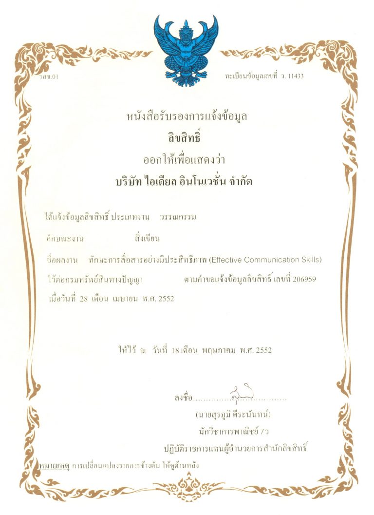 หลักสูตรหัวหน้างาน, หลักสูตรพัฒนาหัวหน้างาน, หลักสูตรหัวหน้างานยุคใหม่, การบริหาร, management, หัวหน้างาน, supervisor, การบังคับบัญชาสำหรับหัวหน้างาน, supervisory, บทบาทหัวหน้างาน, บทบาทและหน้าที่หัวหน้างาน, supervisory skill, การแก้ปัญหาและตัดสินใจ, problem solving, problem solving and decision making, การบริหารความขัดแย้ง, conflict, conflict management, การเป็นผู้นำ, leadership, ผู้นำ, leader, โค้ช, coach, การสอนงาน, coaching, การสั่งการ, การสั่งงาน, directing, การมอบหมายงาน, delegation, การควบคุมงาน, controlling, การจูงใจ, การจูงใจผู้ใต้บังคับบัญชา, การจูงใจลูกน้อง, motivation, การประเมินผลการปฏิบัติงาน, performance appraisal, การบริหารทรัพยากรบุคคล, human resource management, งานด้านบุคคล, hr, human resource, การบริหารทรัพยากรมนุษย์, การพัฒนาบุคลากร, แผนการฝึกอบรมประจำปี, training, training road map, การรักษาบุคลากร, engagement, การรักษาคนเก่ง, talent retention, การคิดอย่างเป็นระบบ, systematic thinking, การคิดสร้างสรรค์, creative thinking, การทำงานเป็นทีม, team, teamwork, การสื่อสาร, communication, การประสานงาน, cooperation, การเจรจาต่อรอง, negotiation, การนำเสนอ, present, presentation, presentation skill, presentation technique, การวางแผน, plan, planning, การจัดลำดับความสำคัญของงาน, priority setting, การให้คำปรึกษา, counseling, การเป็นพี่เลี้ยง, พี่เลี้ยง, mentor, mentoring, การสัมภาษณ์พนักงาน, interview, interviewing, ความฉลาดทางอารมณ์, E.Q., e.q., 5ส, การเพิ่มผลผลิต, productivity, การลดต้นทุน, cost, cost reduction, การขาย, sales, การตลาด, marketing, การให้บริการ, service, service mind, การบริหารลูกค้าสัมพันธ์, crm, customer relationship management, การบริหารเชิงกลยุทธ์, strategic management, การวางแผนกลยุทธ์, strategic planning, การกำหนดตัวชี้วัดในการทำงาน, kpi, การบริหารเวลา, time management, โหงวเฮ้ง, kaizen, บริษัท ไอเดียล อินโนเวชั่น จำกัด, ไอเดียลอินโนเวชั่น, วิชิต สุรพนานนท์ชัย, ดร.วิชิต สุรพนานนท์ชัย, บริษัทวางระบบองค์กร, วางระบบองค์กร, วางระบบบริษัท, รับวางระบบบริษัท, บริษัทวางระบบ, การวางระบบบริษัท, บริษัทที่ปรึกษา, บริษัทวางระบบด้านงานบุคคล, ที่ปรึกษา, งานที่ปรึกษา, ที่ปรึกษาด้าน hr, บริษัทที่ปรึกษาด้าน hr, ที่ปรึกษา hr, ปรึกษา hr, ที่ปรึกษางาน hr, ที่ปรึกษาด้านทรัพยากรบุคคล, บริษัท hr consultant, บริษัทที่ปรึกษาด้าน hrd, ที่ปรึกษา hrd, ปรึกษา hrd, ที่ปรึกษางาน hrd, บริษัทที่ปรึกษาธุรกิจ, บริษัทที่ปรึกษาจำกัด, ที่ปรึกษาองค์กร, บริษัทรับวางระบบ, วางระบบด้านงานบุคคล, วางระบบด้านการบริหาร, วางระบบด้าน hr, งานด้าน hr, ผู้เชี่ยวชาญด้าน hr, ที่ปรึกษาด้านการขาย, วางระบบด้านการขาย, ที่ปรึกษาด้านการตลาด, วางระบบด้านการตลาด, ที่ปรึกษาด้านบัญชี, วางระบบด้านบัญชี, ที่ปรึกษาด้านการเงิน, วางระบบด้านการเงิน, ที่ปรึกษาด้านบริการ, วางระบบด้านบริการ