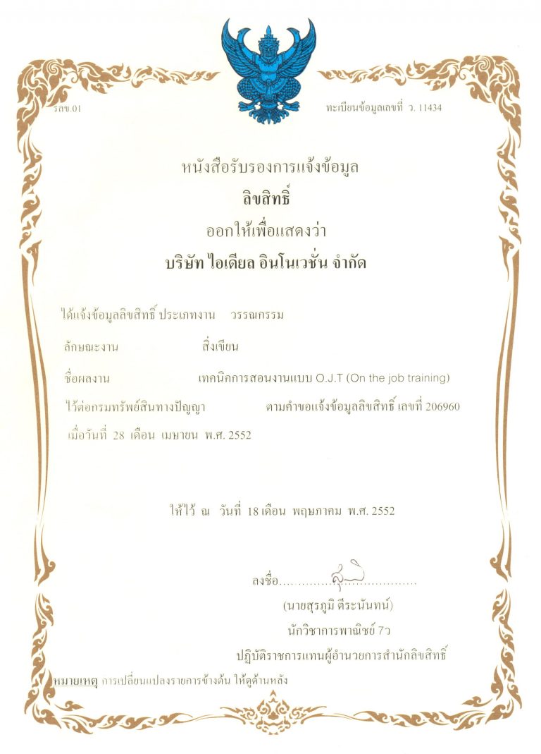 หลักสูตรหัวหน้างาน, หลักสูตรพัฒนาหัวหน้างาน, หลักสูตรหัวหน้างานยุคใหม่, การบริหาร, management, หัวหน้างาน, supervisor, การบังคับบัญชาสำหรับหัวหน้างาน, supervisory, บทบาทหัวหน้างาน, บทบาทและหน้าที่หัวหน้างาน, supervisory skill, การแก้ปัญหาและตัดสินใจ, problem solving, problem solving and decision making, การบริหารความขัดแย้ง, conflict, conflict management, การเป็นผู้นำ, leadership, ผู้นำ, leader, โค้ช, coach, การสอนงาน, coaching, การสั่งการ, การสั่งงาน, directing, การมอบหมายงาน, delegation, การควบคุมงาน, controlling, การจูงใจ, การจูงใจผู้ใต้บังคับบัญชา, การจูงใจลูกน้อง, motivation, การประเมินผลการปฏิบัติงาน, performance appraisal, การบริหารทรัพยากรบุคคล, human resource management, งานด้านบุคคล, hr, human resource, การบริหารทรัพยากรมนุษย์, การพัฒนาบุคลากร, แผนการฝึกอบรมประจำปี, training, training road map, การรักษาบุคลากร, engagement, การรักษาคนเก่ง, talent retention, การคิดอย่างเป็นระบบ, systematic thinking, การคิดสร้างสรรค์, creative thinking, การทำงานเป็นทีม, team, teamwork, การสื่อสาร, communication, การประสานงาน, cooperation, การเจรจาต่อรอง, negotiation, การนำเสนอ, present, presentation, presentation skill, presentation technique, การวางแผน, plan, planning, การจัดลำดับความสำคัญของงาน, priority setting, การให้คำปรึกษา, counseling, การเป็นพี่เลี้ยง, พี่เลี้ยง, mentor, mentoring, การสัมภาษณ์พนักงาน, interview, interviewing, ความฉลาดทางอารมณ์, E.Q., e.q., 5ส, การเพิ่มผลผลิต, productivity, การลดต้นทุน, cost, cost reduction, การขาย, sales, การตลาด, marketing, การให้บริการ, service, service mind, การบริหารลูกค้าสัมพันธ์, crm, customer relationship management, การบริหารเชิงกลยุทธ์, strategic management, การวางแผนกลยุทธ์, strategic planning, การกำหนดตัวชี้วัดในการทำงาน, kpi, การบริหารเวลา, time management, โหงวเฮ้ง, kaizen, บริษัท ไอเดียล อินโนเวชั่น จำกัด, ไอเดียลอินโนเวชั่น, วิชิต สุรพนานนท์ชัย, ดร.วิชิต สุรพนานนท์ชัย, บริษัทวางระบบองค์กร, วางระบบองค์กร, วางระบบบริษัท, รับวางระบบบริษัท, บริษัทวางระบบ, การวางระบบบริษัท, บริษัทที่ปรึกษา, บริษัทวางระบบด้านงานบุคคล, ที่ปรึกษา, งานที่ปรึกษา, ที่ปรึกษาด้าน hr, บริษัทที่ปรึกษาด้าน hr, ที่ปรึกษา hr, ปรึกษา hr, ที่ปรึกษางาน hr, ที่ปรึกษาด้านทรัพยากรบุคคล, บริษัท hr consultant, บริษัทที่ปรึกษาด้าน hrd, ที่ปรึกษา hrd, ปรึกษา hrd, ที่ปรึกษางาน hrd, บริษัทที่ปรึกษาธุรกิจ, บริษัทที่ปรึกษาจำกัด, ที่ปรึกษาองค์กร, บริษัทรับวางระบบ, วางระบบด้านงานบุคคล, วางระบบด้านการบริหาร, วางระบบด้าน hr, งานด้าน hr, ผู้เชี่ยวชาญด้าน hr, ที่ปรึกษาด้านการขาย, วางระบบด้านการขาย, ที่ปรึกษาด้านการตลาด, วางระบบด้านการตลาด, ที่ปรึกษาด้านบัญชี, วางระบบด้านบัญชี, ที่ปรึกษาด้านการเงิน, วางระบบด้านการเงิน, ที่ปรึกษาด้านบริการ, วางระบบด้านบริการ