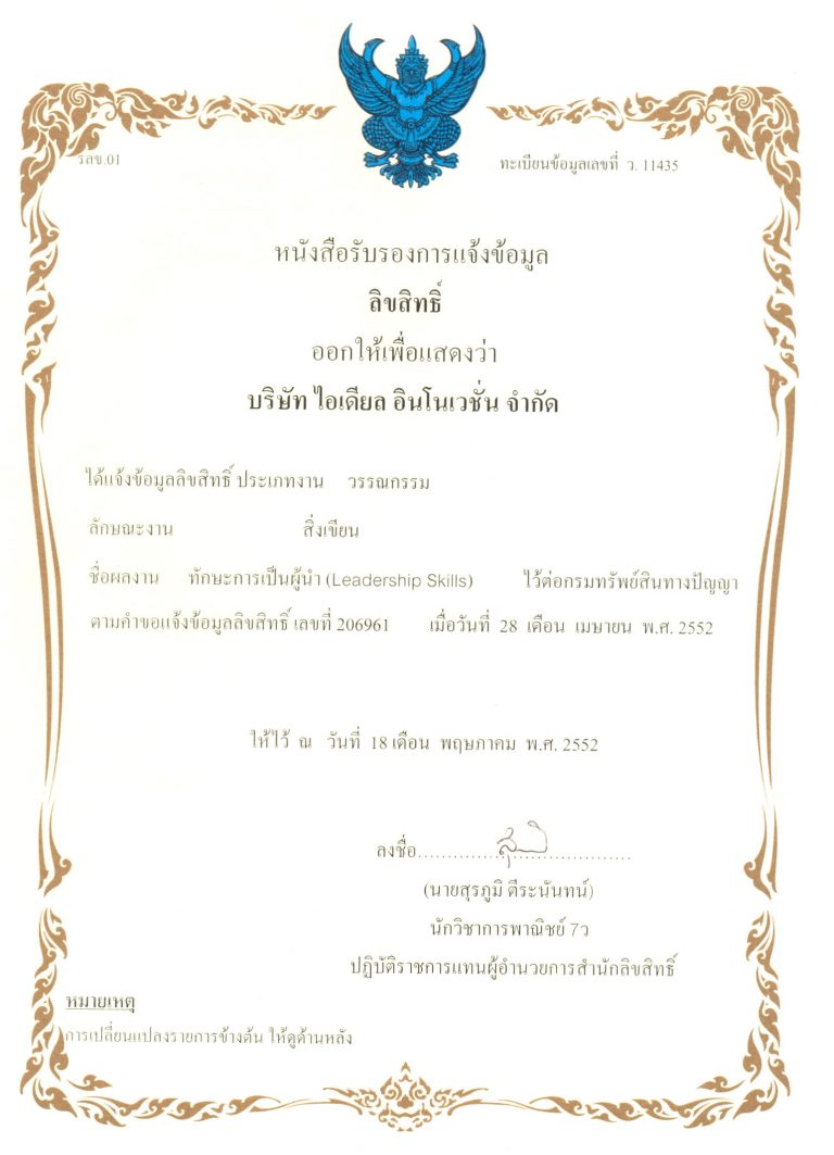 หลักสูตรหัวหน้างาน, หลักสูตรพัฒนาหัวหน้างาน, หลักสูตรหัวหน้างานยุคใหม่, การบริหาร, management, หัวหน้างาน, supervisor, การบังคับบัญชาสำหรับหัวหน้างาน, supervisory, บทบาทหัวหน้างาน, บทบาทและหน้าที่หัวหน้างาน, supervisory skill, การแก้ปัญหาและตัดสินใจ, problem solving, problem solving and decision making, การบริหารความขัดแย้ง, conflict, conflict management, การเป็นผู้นำ, leadership, ผู้นำ, leader, โค้ช, coach, การสอนงาน, coaching, การสั่งการ, การสั่งงาน, directing, การมอบหมายงาน, delegation, การควบคุมงาน, controlling, การจูงใจ, การจูงใจผู้ใต้บังคับบัญชา, การจูงใจลูกน้อง, motivation, การประเมินผลการปฏิบัติงาน, performance appraisal, การบริหารทรัพยากรบุคคล, human resource management, งานด้านบุคคล, hr, human resource, การบริหารทรัพยากรมนุษย์, การพัฒนาบุคลากร, แผนการฝึกอบรมประจำปี, training, training road map, การรักษาบุคลากร, engagement, การรักษาคนเก่ง, talent retention, การคิดอย่างเป็นระบบ, systematic thinking, การคิดสร้างสรรค์, creative thinking, การทำงานเป็นทีม, team, teamwork, การสื่อสาร, communication, การประสานงาน, cooperation, การเจรจาต่อรอง, negotiation, การนำเสนอ, present, presentation, presentation skill, presentation technique, การวางแผน, plan, planning, การจัดลำดับความสำคัญของงาน, priority setting, การให้คำปรึกษา, counseling, การเป็นพี่เลี้ยง, พี่เลี้ยง, mentor, mentoring, การสัมภาษณ์พนักงาน, interview, interviewing, ความฉลาดทางอารมณ์, E.Q., e.q., 5ส, การเพิ่มผลผลิต, productivity, การลดต้นทุน, cost, cost reduction, การขาย, sales, การตลาด, marketing, การให้บริการ, service, service mind, การบริหารลูกค้าสัมพันธ์, crm, customer relationship management, การบริหารเชิงกลยุทธ์, strategic management, การวางแผนกลยุทธ์, strategic planning, การกำหนดตัวชี้วัดในการทำงาน, kpi, การบริหารเวลา, time management, โหงวเฮ้ง, kaizen, บริษัท ไอเดียล อินโนเวชั่น จำกัด, ไอเดียลอินโนเวชั่น, วิชิต สุรพนานนท์ชัย, ดร.วิชิต สุรพนานนท์ชัย, บริษัทวางระบบองค์กร, วางระบบองค์กร, วางระบบบริษัท, รับวางระบบบริษัท, บริษัทวางระบบ, การวางระบบบริษัท, บริษัทที่ปรึกษา, บริษัทวางระบบด้านงานบุคคล, ที่ปรึกษา, งานที่ปรึกษา, ที่ปรึกษาด้าน hr, บริษัทที่ปรึกษาด้าน hr, ที่ปรึกษา hr, ปรึกษา hr, ที่ปรึกษางาน hr, ที่ปรึกษาด้านทรัพยากรบุคคล, บริษัท hr consultant, บริษัทที่ปรึกษาด้าน hrd, ที่ปรึกษา hrd, ปรึกษา hrd, ที่ปรึกษางาน hrd, บริษัทที่ปรึกษาธุรกิจ, บริษัทที่ปรึกษาจำกัด, ที่ปรึกษาองค์กร, บริษัทรับวางระบบ, วางระบบด้านงานบุคคล, วางระบบด้านการบริหาร, วางระบบด้าน hr, งานด้าน hr, ผู้เชี่ยวชาญด้าน hr, ที่ปรึกษาด้านการขาย, วางระบบด้านการขาย, ที่ปรึกษาด้านการตลาด, วางระบบด้านการตลาด, ที่ปรึกษาด้านบัญชี, วางระบบด้านบัญชี, ที่ปรึกษาด้านการเงิน, วางระบบด้านการเงิน, ที่ปรึกษาด้านบริการ, วางระบบด้านบริการ
