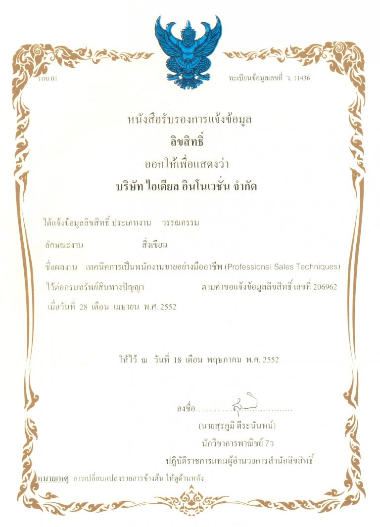 หลักสูตรหัวหน้างาน, หลักสูตรพัฒนาหัวหน้างาน, หลักสูตรหัวหน้างานยุคใหม่, การบริหาร, management, หัวหน้างาน, supervisor, การบังคับบัญชาสำหรับหัวหน้างาน, supervisory, บทบาทหัวหน้างาน, บทบาทและหน้าที่หัวหน้างาน, supervisory skill, การแก้ปัญหาและตัดสินใจ, problem solving, problem solving and decision making, การบริหารความขัดแย้ง, conflict, conflict management, การเป็นผู้นำ, leadership, ผู้นำ, leader, โค้ช, coach, การสอนงาน, coaching, การสั่งการ, การสั่งงาน, directing, การมอบหมายงาน, delegation, การควบคุมงาน, controlling, การจูงใจ, การจูงใจผู้ใต้บังคับบัญชา, การจูงใจลูกน้อง, motivation, การประเมินผลการปฏิบัติงาน, performance appraisal, การบริหารทรัพยากรบุคคล, human resource management, งานด้านบุคคล, hr, human resource, การบริหารทรัพยากรมนุษย์, การพัฒนาบุคลากร, แผนการฝึกอบรมประจำปี, training, training road map, การรักษาบุคลากร, engagement, การรักษาคนเก่ง, talent retention, การคิดอย่างเป็นระบบ, systematic thinking, การคิดสร้างสรรค์, creative thinking, การทำงานเป็นทีม, team, teamwork, การสื่อสาร, communication, การประสานงาน, cooperation, การเจรจาต่อรอง, negotiation, การนำเสนอ, present, presentation, presentation skill, presentation technique, การวางแผน, plan, planning, การจัดลำดับความสำคัญของงาน, priority setting, การให้คำปรึกษา, counseling, การเป็นพี่เลี้ยง, พี่เลี้ยง, mentor, mentoring, การสัมภาษณ์พนักงาน, interview, interviewing, ความฉลาดทางอารมณ์, E.Q., e.q., 5ส, การเพิ่มผลผลิต, productivity, การลดต้นทุน, cost, cost reduction, การขาย, sales, การตลาด, marketing, การให้บริการ, service, service mind, การบริหารลูกค้าสัมพันธ์, crm, customer relationship management, การบริหารเชิงกลยุทธ์, strategic management, การวางแผนกลยุทธ์, strategic planning, การกำหนดตัวชี้วัดในการทำงาน, kpi, การบริหารเวลา, time management, โหงวเฮ้ง, kaizen, บริษัท ไอเดียล อินโนเวชั่น จำกัด, ไอเดียลอินโนเวชั่น, วิชิต สุรพนานนท์ชัย, ดร.วิชิต สุรพนานนท์ชัย, บริษัทวางระบบองค์กร, วางระบบองค์กร, วางระบบบริษัท, รับวางระบบบริษัท, บริษัทวางระบบ, การวางระบบบริษัท, บริษัทที่ปรึกษา, บริษัทวางระบบด้านงานบุคคล, ที่ปรึกษา, งานที่ปรึกษา, ที่ปรึกษาด้าน hr, บริษัทที่ปรึกษาด้าน hr, ที่ปรึกษา hr, ปรึกษา hr, ที่ปรึกษางาน hr, ที่ปรึกษาด้านทรัพยากรบุคคล, บริษัท hr consultant, บริษัทที่ปรึกษาด้าน hrd, ที่ปรึกษา hrd, ปรึกษา hrd, ที่ปรึกษางาน hrd, บริษัทที่ปรึกษาธุรกิจ, บริษัทที่ปรึกษาจำกัด, ที่ปรึกษาองค์กร, บริษัทรับวางระบบ, วางระบบด้านงานบุคคล, วางระบบด้านการบริหาร, วางระบบด้าน hr, งานด้าน hr, ผู้เชี่ยวชาญด้าน hr, ที่ปรึกษาด้านการขาย, วางระบบด้านการขาย, ที่ปรึกษาด้านการตลาด, วางระบบด้านการตลาด, ที่ปรึกษาด้านบัญชี, วางระบบด้านบัญชี, ที่ปรึกษาด้านการเงิน, วางระบบด้านการเงิน, ที่ปรึกษาด้านบริการ, วางระบบด้านบริการ