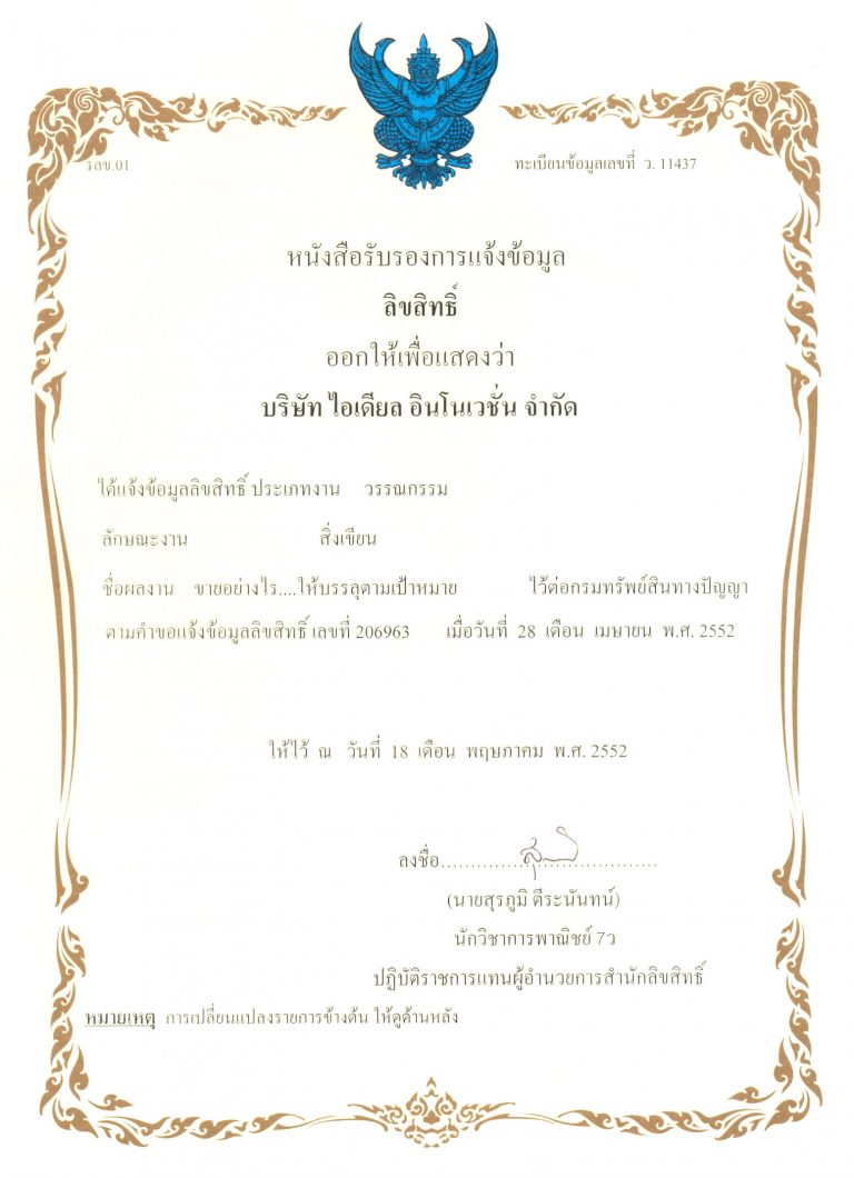 หลักสูตรหัวหน้างาน, หลักสูตรพัฒนาหัวหน้างาน, หลักสูตรหัวหน้างานยุคใหม่, การบริหาร, management, หัวหน้างาน, supervisor, การบังคับบัญชาสำหรับหัวหน้างาน, supervisory, บทบาทหัวหน้างาน, บทบาทและหน้าที่หัวหน้างาน, supervisory skill, การแก้ปัญหาและตัดสินใจ, problem solving, problem solving and decision making, การบริหารความขัดแย้ง, conflict, conflict management, การเป็นผู้นำ, leadership, ผู้นำ, leader, โค้ช, coach, การสอนงาน, coaching, การสั่งการ, การสั่งงาน, directing, การมอบหมายงาน, delegation, การควบคุมงาน, controlling, การจูงใจ, การจูงใจผู้ใต้บังคับบัญชา, การจูงใจลูกน้อง, motivation, การประเมินผลการปฏิบัติงาน, performance appraisal, การบริหารทรัพยากรบุคคล, human resource management, งานด้านบุคคล, hr, human resource, การบริหารทรัพยากรมนุษย์, การพัฒนาบุคลากร, แผนการฝึกอบรมประจำปี, training, training road map, การรักษาบุคลากร, engagement, การรักษาคนเก่ง, talent retention, การคิดอย่างเป็นระบบ, systematic thinking, การคิดสร้างสรรค์, creative thinking, การทำงานเป็นทีม, team, teamwork, การสื่อสาร, communication, การประสานงาน, cooperation, การเจรจาต่อรอง, negotiation, การนำเสนอ, present, presentation, presentation skill, presentation technique, การวางแผน, plan, planning, การจัดลำดับความสำคัญของงาน, priority setting, การให้คำปรึกษา, counseling, การเป็นพี่เลี้ยง, พี่เลี้ยง, mentor, mentoring, การสัมภาษณ์พนักงาน, interview, interviewing, ความฉลาดทางอารมณ์, E.Q., e.q., 5ส, การเพิ่มผลผลิต, productivity, การลดต้นทุน, cost, cost reduction, การขาย, sales, การตลาด, marketing, การให้บริการ, service, service mind, การบริหารลูกค้าสัมพันธ์, crm, customer relationship management, การบริหารเชิงกลยุทธ์, strategic management, การวางแผนกลยุทธ์, strategic planning, การกำหนดตัวชี้วัดในการทำงาน, kpi, การบริหารเวลา, time management, โหงวเฮ้ง, kaizen, บริษัท ไอเดียล อินโนเวชั่น จำกัด, ไอเดียลอินโนเวชั่น, วิชิต สุรพนานนท์ชัย, ดร.วิชิต สุรพนานนท์ชัย, บริษัทวางระบบองค์กร, วางระบบองค์กร, วางระบบบริษัท, รับวางระบบบริษัท, บริษัทวางระบบ, การวางระบบบริษัท, บริษัทที่ปรึกษา, บริษัทวางระบบด้านงานบุคคล, ที่ปรึกษา, งานที่ปรึกษา, ที่ปรึกษาด้าน hr, บริษัทที่ปรึกษาด้าน hr, ที่ปรึกษา hr, ปรึกษา hr, ที่ปรึกษางาน hr, ที่ปรึกษาด้านทรัพยากรบุคคล, บริษัท hr consultant, บริษัทที่ปรึกษาด้าน hrd, ที่ปรึกษา hrd, ปรึกษา hrd, ที่ปรึกษางาน hrd, บริษัทที่ปรึกษาธุรกิจ, บริษัทที่ปรึกษาจำกัด, ที่ปรึกษาองค์กร, บริษัทรับวางระบบ, วางระบบด้านงานบุคคล, วางระบบด้านการบริหาร, วางระบบด้าน hr, งานด้าน hr, ผู้เชี่ยวชาญด้าน hr, ที่ปรึกษาด้านการขาย, วางระบบด้านการขาย, ที่ปรึกษาด้านการตลาด, วางระบบด้านการตลาด, ที่ปรึกษาด้านบัญชี, วางระบบด้านบัญชี, ที่ปรึกษาด้านการเงิน, วางระบบด้านการเงิน, ที่ปรึกษาด้านบริการ, วางระบบด้านบริการ
