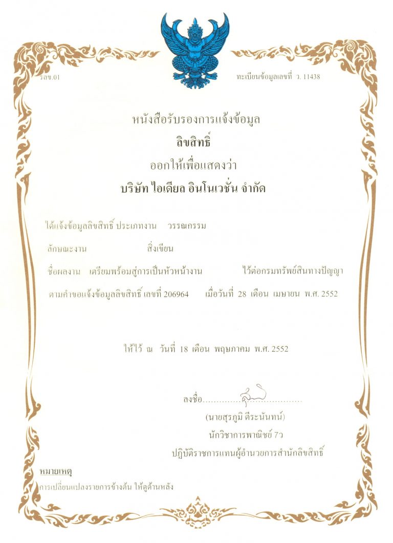 หลักสูตรหัวหน้างาน, หลักสูตรพัฒนาหัวหน้างาน, หลักสูตรหัวหน้างานยุคใหม่, การบริหาร, management, หัวหน้างาน, supervisor, การบังคับบัญชาสำหรับหัวหน้างาน, supervisory, บทบาทหัวหน้างาน, บทบาทและหน้าที่หัวหน้างาน, supervisory skill, การแก้ปัญหาและตัดสินใจ, problem solving, problem solving and decision making, การบริหารความขัดแย้ง, conflict, conflict management, การเป็นผู้นำ, leadership, ผู้นำ, leader, โค้ช, coach, การสอนงาน, coaching, การสั่งการ, การสั่งงาน, directing, การมอบหมายงาน, delegation, การควบคุมงาน, controlling, การจูงใจ, การจูงใจผู้ใต้บังคับบัญชา, การจูงใจลูกน้อง, motivation, การประเมินผลการปฏิบัติงาน, performance appraisal, การบริหารทรัพยากรบุคคล, human resource management, งานด้านบุคคล, hr, human resource, การบริหารทรัพยากรมนุษย์, การพัฒนาบุคลากร, แผนการฝึกอบรมประจำปี, training, training road map, การรักษาบุคลากร, engagement, การรักษาคนเก่ง, talent retention, การคิดอย่างเป็นระบบ, systematic thinking, การคิดสร้างสรรค์, creative thinking, การทำงานเป็นทีม, team, teamwork, การสื่อสาร, communication, การประสานงาน, cooperation, การเจรจาต่อรอง, negotiation, การนำเสนอ, present, presentation, presentation skill, presentation technique, การวางแผน, plan, planning, การจัดลำดับความสำคัญของงาน, priority setting, การให้คำปรึกษา, counseling, การเป็นพี่เลี้ยง, พี่เลี้ยง, mentor, mentoring, การสัมภาษณ์พนักงาน, interview, interviewing, ความฉลาดทางอารมณ์, E.Q., e.q., 5ส, การเพิ่มผลผลิต, productivity, การลดต้นทุน, cost, cost reduction, การขาย, sales, การตลาด, marketing, การให้บริการ, service, service mind, การบริหารลูกค้าสัมพันธ์, crm, customer relationship management, การบริหารเชิงกลยุทธ์, strategic management, การวางแผนกลยุทธ์, strategic planning, การกำหนดตัวชี้วัดในการทำงาน, kpi, การบริหารเวลา, time management, โหงวเฮ้ง, kaizen, บริษัท ไอเดียล อินโนเวชั่น จำกัด, ไอเดียลอินโนเวชั่น, วิชิต สุรพนานนท์ชัย, ดร.วิชิต สุรพนานนท์ชัย, บริษัทวางระบบองค์กร, วางระบบองค์กร, วางระบบบริษัท, รับวางระบบบริษัท, บริษัทวางระบบ, การวางระบบบริษัท, บริษัทที่ปรึกษา, บริษัทวางระบบด้านงานบุคคล, ที่ปรึกษา, งานที่ปรึกษา, ที่ปรึกษาด้าน hr, บริษัทที่ปรึกษาด้าน hr, ที่ปรึกษา hr, ปรึกษา hr, ที่ปรึกษางาน hr, ที่ปรึกษาด้านทรัพยากรบุคคล, บริษัท hr consultant, บริษัทที่ปรึกษาด้าน hrd, ที่ปรึกษา hrd, ปรึกษา hrd, ที่ปรึกษางาน hrd, บริษัทที่ปรึกษาธุรกิจ, บริษัทที่ปรึกษาจำกัด, ที่ปรึกษาองค์กร, บริษัทรับวางระบบ, วางระบบด้านงานบุคคล, วางระบบด้านการบริหาร, วางระบบด้าน hr, งานด้าน hr, ผู้เชี่ยวชาญด้าน hr, ที่ปรึกษาด้านการขาย, วางระบบด้านการขาย, ที่ปรึกษาด้านการตลาด, วางระบบด้านการตลาด, ที่ปรึกษาด้านบัญชี, วางระบบด้านบัญชี, ที่ปรึกษาด้านการเงิน, วางระบบด้านการเงิน, ที่ปรึกษาด้านบริการ, วางระบบด้านบริการ