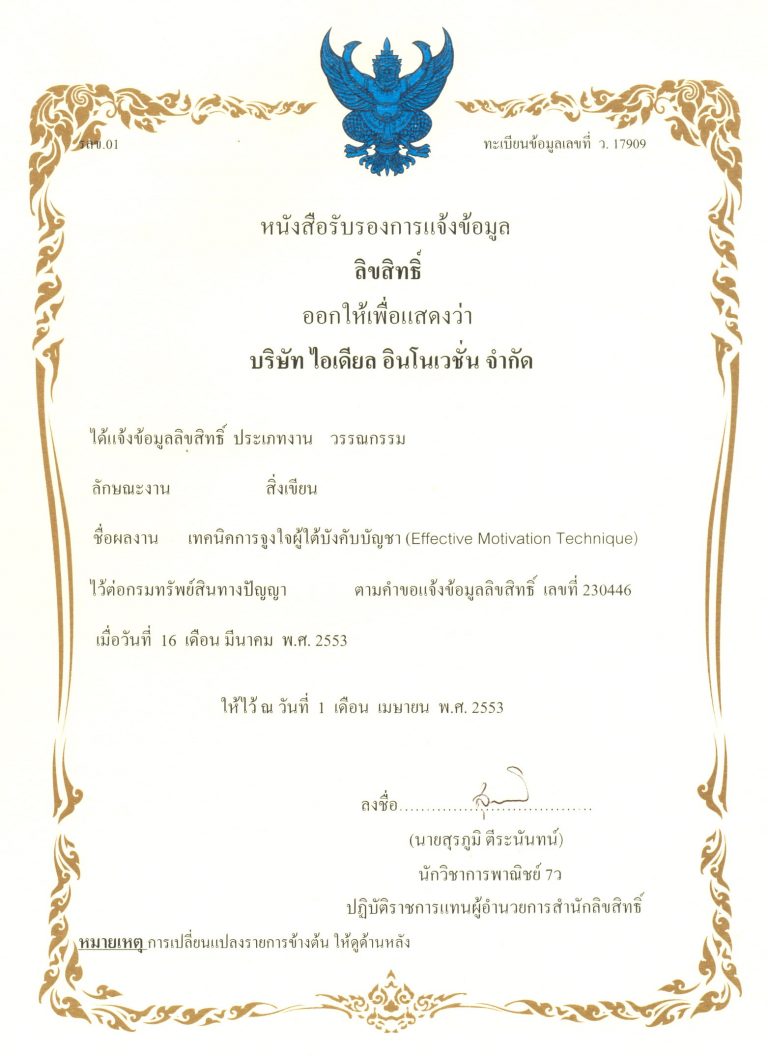 หลักสูตรหัวหน้างาน, หลักสูตรพัฒนาหัวหน้างาน, หลักสูตรหัวหน้างานยุคใหม่, การบริหาร, management, หัวหน้างาน, supervisor, การบังคับบัญชาสำหรับหัวหน้างาน, supervisory, บทบาทหัวหน้างาน, บทบาทและหน้าที่หัวหน้างาน, supervisory skill, การแก้ปัญหาและตัดสินใจ, problem solving, problem solving and decision making, การบริหารความขัดแย้ง, conflict, conflict management, การเป็นผู้นำ, leadership, ผู้นำ, leader, โค้ช, coach, การสอนงาน, coaching, การสั่งการ, การสั่งงาน, directing, การมอบหมายงาน, delegation, การควบคุมงาน, controlling, การจูงใจ, การจูงใจผู้ใต้บังคับบัญชา, การจูงใจลูกน้อง, motivation, การประเมินผลการปฏิบัติงาน, performance appraisal, การบริหารทรัพยากรบุคคล, human resource management, งานด้านบุคคล, hr, human resource, การบริหารทรัพยากรมนุษย์, การพัฒนาบุคลากร, แผนการฝึกอบรมประจำปี, training, training road map, การรักษาบุคลากร, engagement, การรักษาคนเก่ง, talent retention, การคิดอย่างเป็นระบบ, systematic thinking, การคิดสร้างสรรค์, creative thinking, การทำงานเป็นทีม, team, teamwork, การสื่อสาร, communication, การประสานงาน, cooperation, การเจรจาต่อรอง, negotiation, การนำเสนอ, present, presentation, presentation skill, presentation technique, การวางแผน, plan, planning, การจัดลำดับความสำคัญของงาน, priority setting, การให้คำปรึกษา, counseling, การเป็นพี่เลี้ยง, พี่เลี้ยง, mentor, mentoring, การสัมภาษณ์พนักงาน, interview, interviewing, ความฉลาดทางอารมณ์, E.Q., e.q., 5ส, การเพิ่มผลผลิต, productivity, การลดต้นทุน, cost, cost reduction, การขาย, sales, การตลาด, marketing, การให้บริการ, service, service mind, การบริหารลูกค้าสัมพันธ์, crm, customer relationship management, การบริหารเชิงกลยุทธ์, strategic management, การวางแผนกลยุทธ์, strategic planning, การกำหนดตัวชี้วัดในการทำงาน, kpi, การบริหารเวลา, time management, โหงวเฮ้ง, kaizen, บริษัท ไอเดียล อินโนเวชั่น จำกัด, ไอเดียลอินโนเวชั่น, วิชิต สุรพนานนท์ชัย, ดร.วิชิต สุรพนานนท์ชัย, บริษัทวางระบบองค์กร, วางระบบองค์กร, วางระบบบริษัท, รับวางระบบบริษัท, บริษัทวางระบบ, การวางระบบบริษัท, บริษัทที่ปรึกษา, บริษัทวางระบบด้านงานบุคคล, ที่ปรึกษา, งานที่ปรึกษา, ที่ปรึกษาด้าน hr, บริษัทที่ปรึกษาด้าน hr, ที่ปรึกษา hr, ปรึกษา hr, ที่ปรึกษางาน hr, ที่ปรึกษาด้านทรัพยากรบุคคล, บริษัท hr consultant, บริษัทที่ปรึกษาด้าน hrd, ที่ปรึกษา hrd, ปรึกษา hrd, ที่ปรึกษางาน hrd, บริษัทที่ปรึกษาธุรกิจ, บริษัทที่ปรึกษาจำกัด, ที่ปรึกษาองค์กร, บริษัทรับวางระบบ, วางระบบด้านงานบุคคล, วางระบบด้านการบริหาร, วางระบบด้าน hr, งานด้าน hr, ผู้เชี่ยวชาญด้าน hr, ที่ปรึกษาด้านการขาย, วางระบบด้านการขาย, ที่ปรึกษาด้านการตลาด, วางระบบด้านการตลาด, ที่ปรึกษาด้านบัญชี, วางระบบด้านบัญชี, ที่ปรึกษาด้านการเงิน, วางระบบด้านการเงิน, ที่ปรึกษาด้านบริการ, วางระบบด้านบริการ