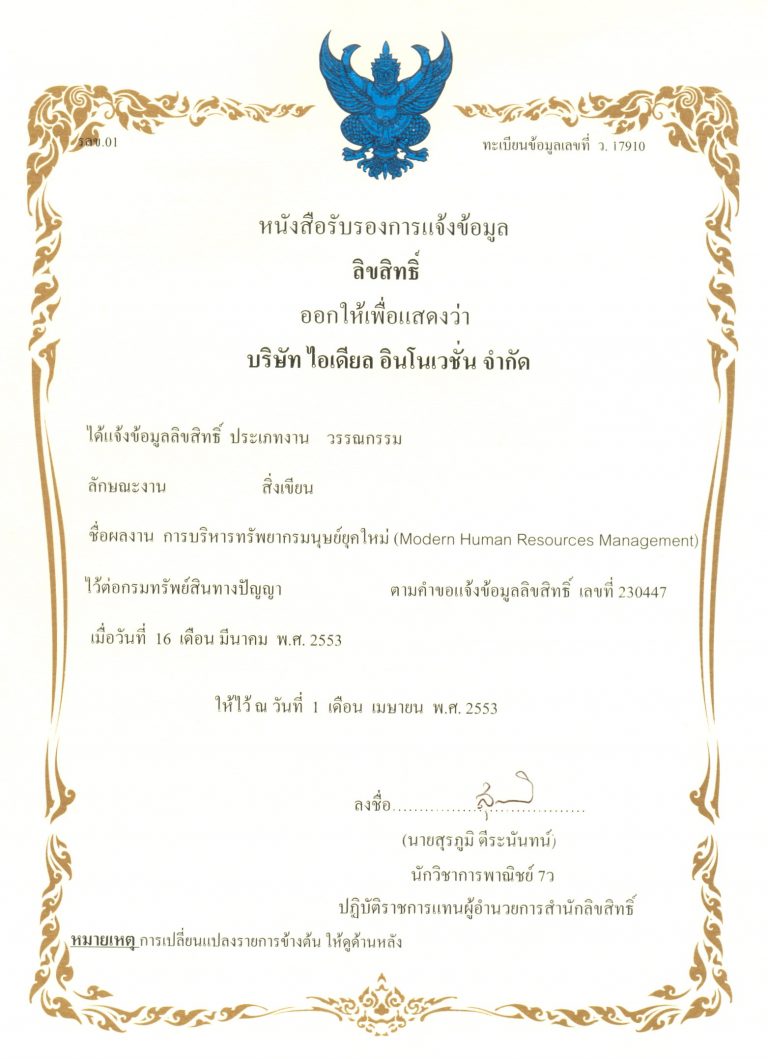 หลักสูตรหัวหน้างาน, หลักสูตรพัฒนาหัวหน้างาน, หลักสูตรหัวหน้างานยุคใหม่, การบริหาร, management, หัวหน้างาน, supervisor, การบังคับบัญชาสำหรับหัวหน้างาน, supervisory, บทบาทหัวหน้างาน, บทบาทและหน้าที่หัวหน้างาน, supervisory skill, การแก้ปัญหาและตัดสินใจ, problem solving, problem solving and decision making, การบริหารความขัดแย้ง, conflict, conflict management, การเป็นผู้นำ, leadership, ผู้นำ, leader, โค้ช, coach, การสอนงาน, coaching, การสั่งการ, การสั่งงาน, directing, การมอบหมายงาน, delegation, การควบคุมงาน, controlling, การจูงใจ, การจูงใจผู้ใต้บังคับบัญชา, การจูงใจลูกน้อง, motivation, การประเมินผลการปฏิบัติงาน, performance appraisal, การบริหารทรัพยากรบุคคล, human resource management, งานด้านบุคคล, hr, human resource, การบริหารทรัพยากรมนุษย์, การพัฒนาบุคลากร, แผนการฝึกอบรมประจำปี, training, training road map, การรักษาบุคลากร, engagement, การรักษาคนเก่ง, talent retention, การคิดอย่างเป็นระบบ, systematic thinking, การคิดสร้างสรรค์, creative thinking, การทำงานเป็นทีม, team, teamwork, การสื่อสาร, communication, การประสานงาน, cooperation, การเจรจาต่อรอง, negotiation, การนำเสนอ, present, presentation, presentation skill, presentation technique, การวางแผน, plan, planning, การจัดลำดับความสำคัญของงาน, priority setting, การให้คำปรึกษา, counseling, การเป็นพี่เลี้ยง, พี่เลี้ยง, mentor, mentoring, การสัมภาษณ์พนักงาน, interview, interviewing, ความฉลาดทางอารมณ์, E.Q., e.q., 5ส, การเพิ่มผลผลิต, productivity, การลดต้นทุน, cost, cost reduction, การขาย, sales, การตลาด, marketing, การให้บริการ, service, service mind, การบริหารลูกค้าสัมพันธ์, crm, customer relationship management, การบริหารเชิงกลยุทธ์, strategic management, การวางแผนกลยุทธ์, strategic planning, การกำหนดตัวชี้วัดในการทำงาน, kpi, การบริหารเวลา, time management, โหงวเฮ้ง, kaizen, บริษัท ไอเดียล อินโนเวชั่น จำกัด, ไอเดียลอินโนเวชั่น, วิชิต สุรพนานนท์ชัย, ดร.วิชิต สุรพนานนท์ชัย, บริษัทวางระบบองค์กร, วางระบบองค์กร, วางระบบบริษัท, รับวางระบบบริษัท, บริษัทวางระบบ, การวางระบบบริษัท, บริษัทที่ปรึกษา, บริษัทวางระบบด้านงานบุคคล, ที่ปรึกษา, งานที่ปรึกษา, ที่ปรึกษาด้าน hr, บริษัทที่ปรึกษาด้าน hr, ที่ปรึกษา hr, ปรึกษา hr, ที่ปรึกษางาน hr, ที่ปรึกษาด้านทรัพยากรบุคคล, บริษัท hr consultant, บริษัทที่ปรึกษาด้าน hrd, ที่ปรึกษา hrd, ปรึกษา hrd, ที่ปรึกษางาน hrd, บริษัทที่ปรึกษาธุรกิจ, บริษัทที่ปรึกษาจำกัด, ที่ปรึกษาองค์กร, บริษัทรับวางระบบ, วางระบบด้านงานบุคคล, วางระบบด้านการบริหาร, วางระบบด้าน hr, งานด้าน hr, ผู้เชี่ยวชาญด้าน hr, ที่ปรึกษาด้านการขาย, วางระบบด้านการขาย, ที่ปรึกษาด้านการตลาด, วางระบบด้านการตลาด, ที่ปรึกษาด้านบัญชี, วางระบบด้านบัญชี, ที่ปรึกษาด้านการเงิน, วางระบบด้านการเงิน, ที่ปรึกษาด้านบริการ, วางระบบด้านบริการ