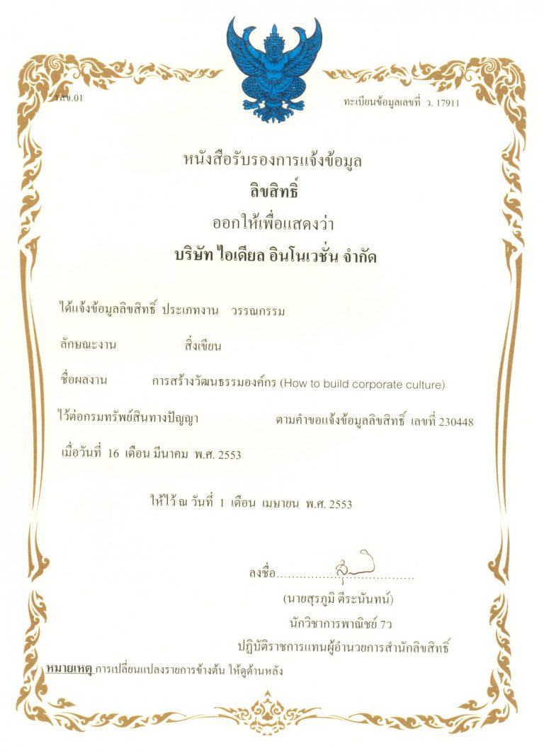 หลักสูตรหัวหน้างาน, หลักสูตรพัฒนาหัวหน้างาน, หลักสูตรหัวหน้างานยุคใหม่, การบริหาร, management, หัวหน้างาน, supervisor, การบังคับบัญชาสำหรับหัวหน้างาน, supervisory, บทบาทหัวหน้างาน, บทบาทและหน้าที่หัวหน้างาน, supervisory skill, การแก้ปัญหาและตัดสินใจ, problem solving, problem solving and decision making, การบริหารความขัดแย้ง, conflict, conflict management, การเป็นผู้นำ, leadership, ผู้นำ, leader, โค้ช, coach, การสอนงาน, coaching, การสั่งการ, การสั่งงาน, directing, การมอบหมายงาน, delegation, การควบคุมงาน, controlling, การจูงใจ, การจูงใจผู้ใต้บังคับบัญชา, การจูงใจลูกน้อง, motivation, การประเมินผลการปฏิบัติงาน, performance appraisal, การบริหารทรัพยากรบุคคล, human resource management, งานด้านบุคคล, hr, human resource, การบริหารทรัพยากรมนุษย์, การพัฒนาบุคลากร, แผนการฝึกอบรมประจำปี, training, training road map, การรักษาบุคลากร, engagement, การรักษาคนเก่ง, talent retention, การคิดอย่างเป็นระบบ, systematic thinking, การคิดสร้างสรรค์, creative thinking, การทำงานเป็นทีม, team, teamwork, การสื่อสาร, communication, การประสานงาน, cooperation, การเจรจาต่อรอง, negotiation, การนำเสนอ, present, presentation, presentation skill, presentation technique, การวางแผน, plan, planning, การจัดลำดับความสำคัญของงาน, priority setting, การให้คำปรึกษา, counseling, การเป็นพี่เลี้ยง, พี่เลี้ยง, mentor, mentoring, การสัมภาษณ์พนักงาน, interview, interviewing, ความฉลาดทางอารมณ์, E.Q., e.q., 5ส, การเพิ่มผลผลิต, productivity, การลดต้นทุน, cost, cost reduction, การขาย, sales, การตลาด, marketing, การให้บริการ, service, service mind, การบริหารลูกค้าสัมพันธ์, crm, customer relationship management, การบริหารเชิงกลยุทธ์, strategic management, การวางแผนกลยุทธ์, strategic planning, การกำหนดตัวชี้วัดในการทำงาน, kpi, การบริหารเวลา, time management, โหงวเฮ้ง, kaizen, บริษัท ไอเดียล อินโนเวชั่น จำกัด, ไอเดียลอินโนเวชั่น, วิชิต สุรพนานนท์ชัย, ดร.วิชิต สุรพนานนท์ชัย, บริษัทวางระบบองค์กร, วางระบบองค์กร, วางระบบบริษัท, รับวางระบบบริษัท, บริษัทวางระบบ, การวางระบบบริษัท, บริษัทที่ปรึกษา, บริษัทวางระบบด้านงานบุคคล, ที่ปรึกษา, งานที่ปรึกษา, ที่ปรึกษาด้าน hr, บริษัทที่ปรึกษาด้าน hr, ที่ปรึกษา hr, ปรึกษา hr, ที่ปรึกษางาน hr, ที่ปรึกษาด้านทรัพยากรบุคคล, บริษัท hr consultant, บริษัทที่ปรึกษาด้าน hrd, ที่ปรึกษา hrd, ปรึกษา hrd, ที่ปรึกษางาน hrd, บริษัทที่ปรึกษาธุรกิจ, บริษัทที่ปรึกษาจำกัด, ที่ปรึกษาองค์กร, บริษัทรับวางระบบ, วางระบบด้านงานบุคคล, วางระบบด้านการบริหาร, วางระบบด้าน hr, งานด้าน hr, ผู้เชี่ยวชาญด้าน hr, ที่ปรึกษาด้านการขาย, วางระบบด้านการขาย, ที่ปรึกษาด้านการตลาด, วางระบบด้านการตลาด, ที่ปรึกษาด้านบัญชี, วางระบบด้านบัญชี, ที่ปรึกษาด้านการเงิน, วางระบบด้านการเงิน, ที่ปรึกษาด้านบริการ, วางระบบด้านบริการ